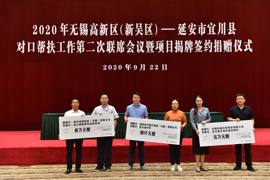 银川焦明环境监测技术有限公司科技对口帮扶宜川县丹州街道进行爱心捐赠
