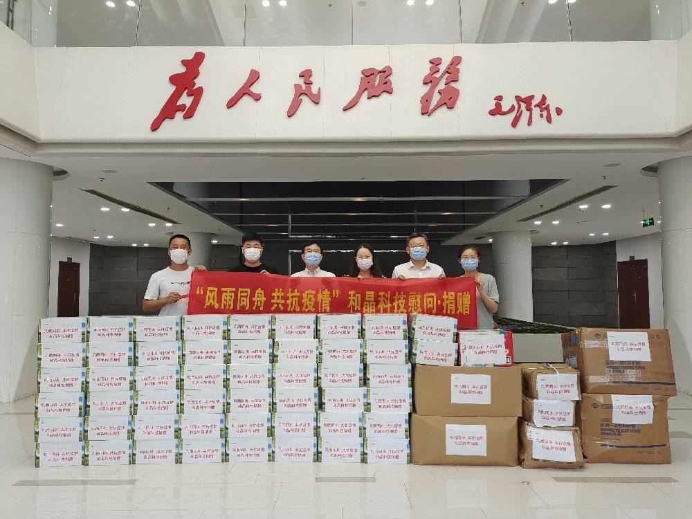 “风雨同舟 共抗疫情”  银川焦明环境监测技术有限公司科技向街道捐赠防疫物资
